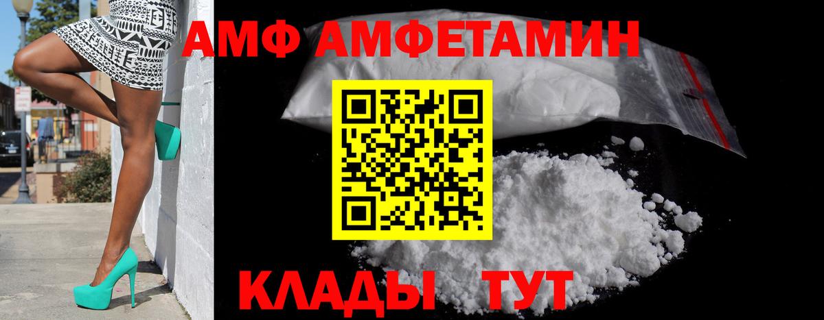 Клинцы  Амфетамин 98%  Вход с VPN 
