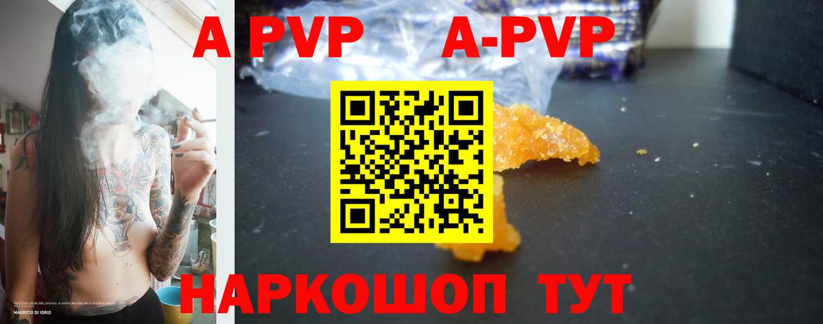 Клинцы  хочу наркоту  Вход с VPN  Alpha PVP Crystall  Alpha PVP мука 