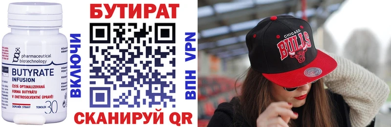 omg ТОР Клинцы Бутират GHB цена наркотик