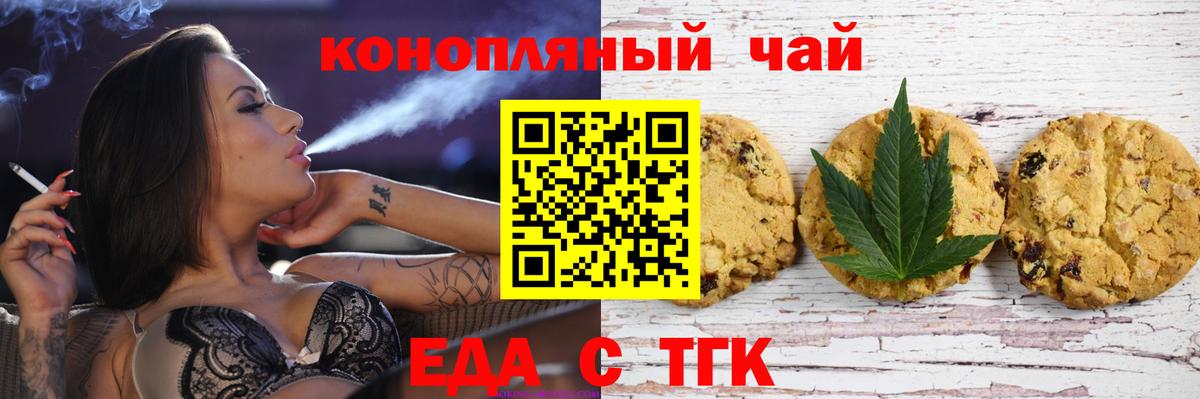Еда ТГК марихуана  Вход с VPN  Клинцы 