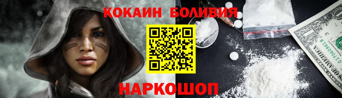КОКАИН Columbia  Вход с VPN  Клинцы 