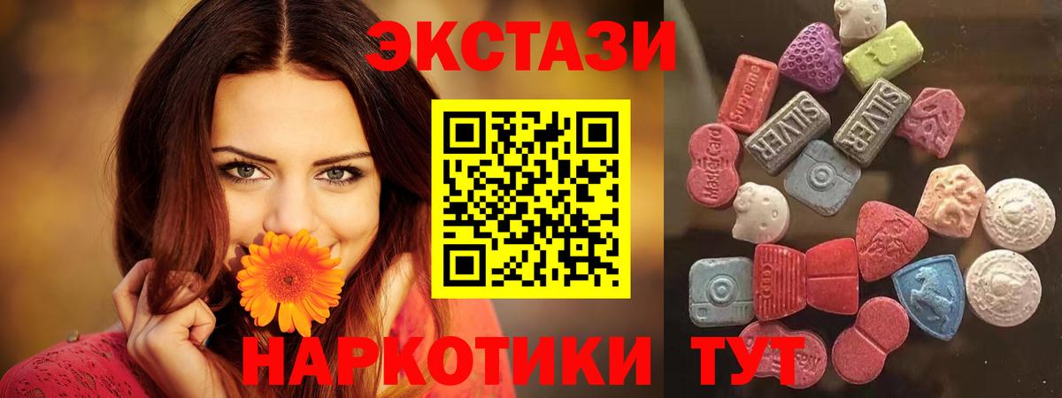 Клинцы  Ecstasy Philipp Plein  кракен маркетплейс  Вход с VPN  Ecstasy 280 MDMA 