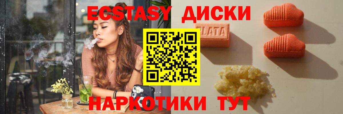 Экстази 280 MDMA Клинцы