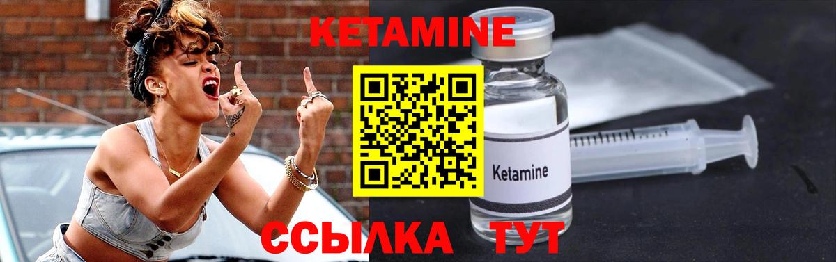 КЕТАМИН VHQ  Вход с VPN  blacksprut сайт  Клинцы 