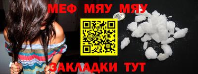 меф VHQ Краснознаменск
