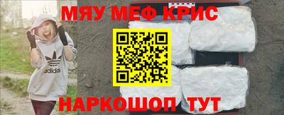 меф VHQ Краснознаменск