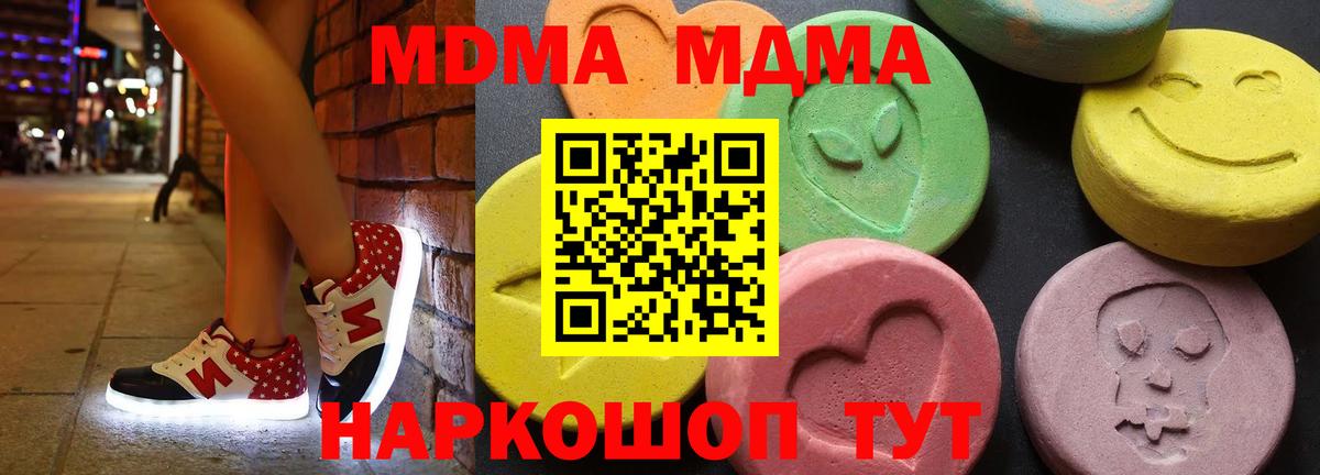 MDMA кристаллы Клинцы