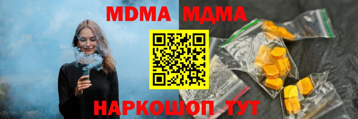 МДМА молли  МДМА Molly  Клинцы  Вход с VPN 