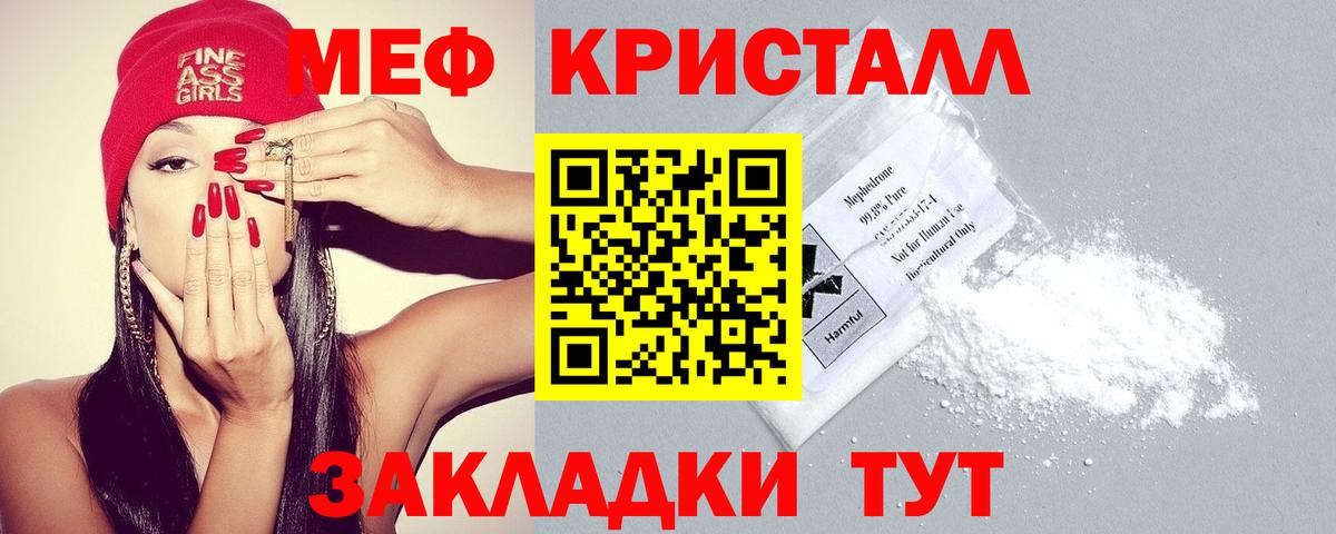 МЕФ  МЕФ мяу мяу  МЯУ-МЯУ  Клинцы  Вход с VPN  МЕФ VHQ 