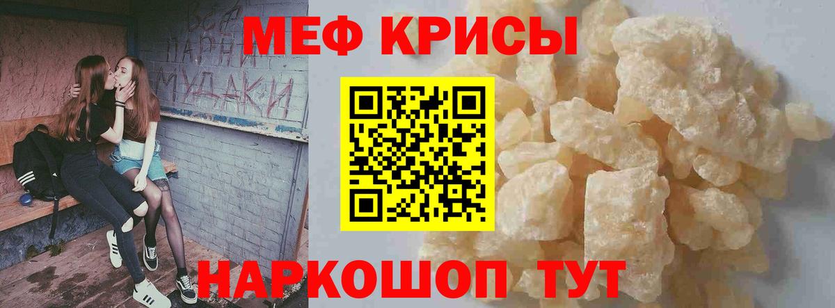 МЕФ мука Клинцы