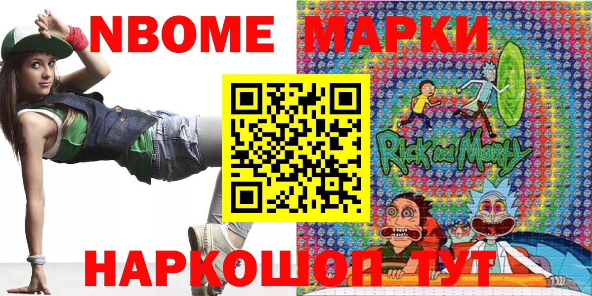 Марки 25I-NBOMe 1500мкг  Марки 25I-NBOMe 1500мкг  Клинцы  Вход с VPN 