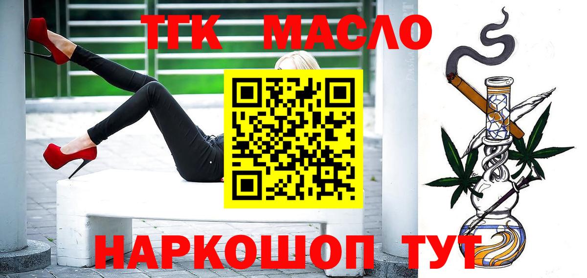 Клинцы  Дистиллят ТГК концентрат  Вход с VPN  Дистиллят ТГК концентрат 